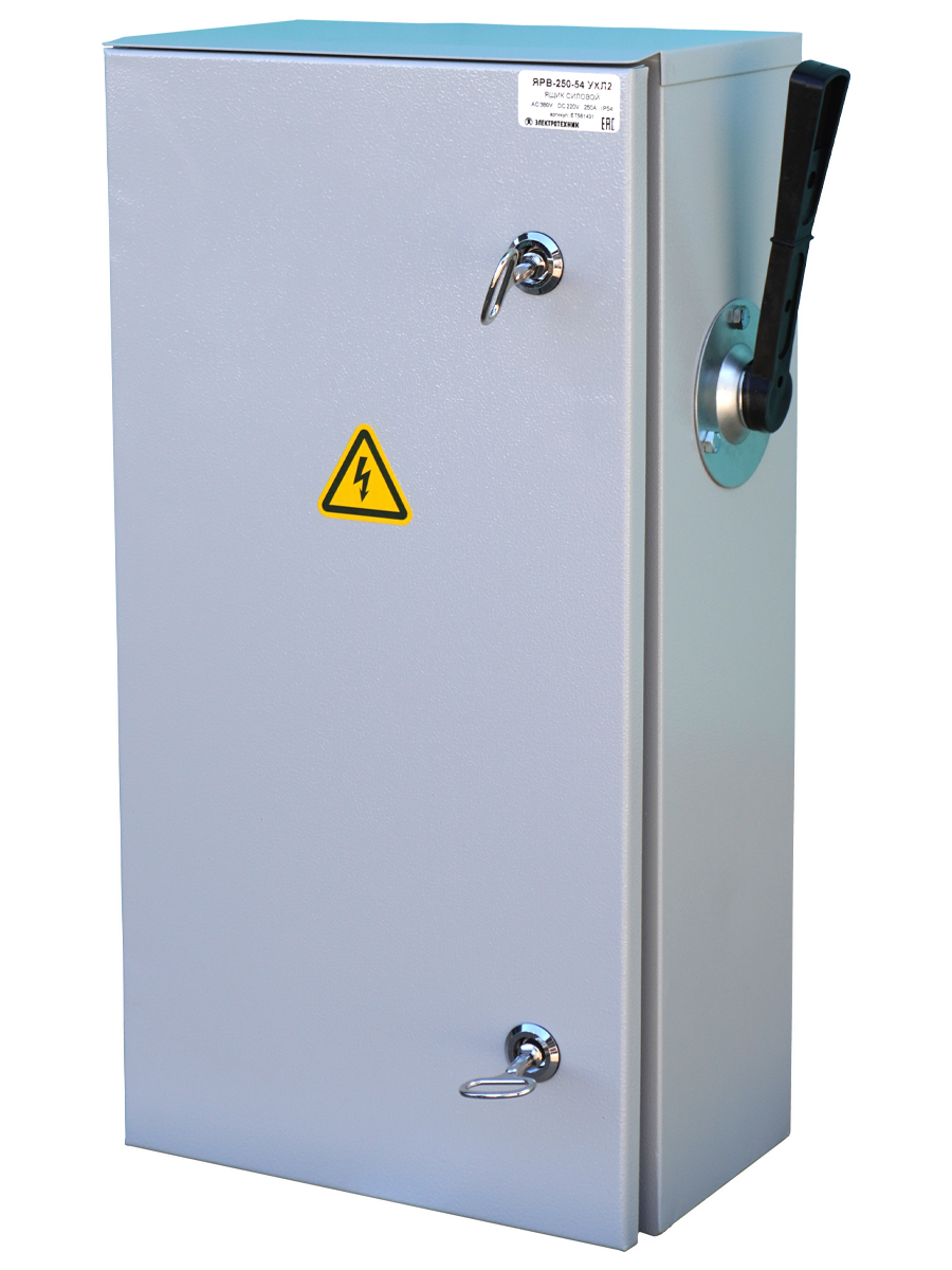 ЯРВ-250-54 УХЛ2, с ПН-2 250А, IP54, ящик силовой  (ЭТ)