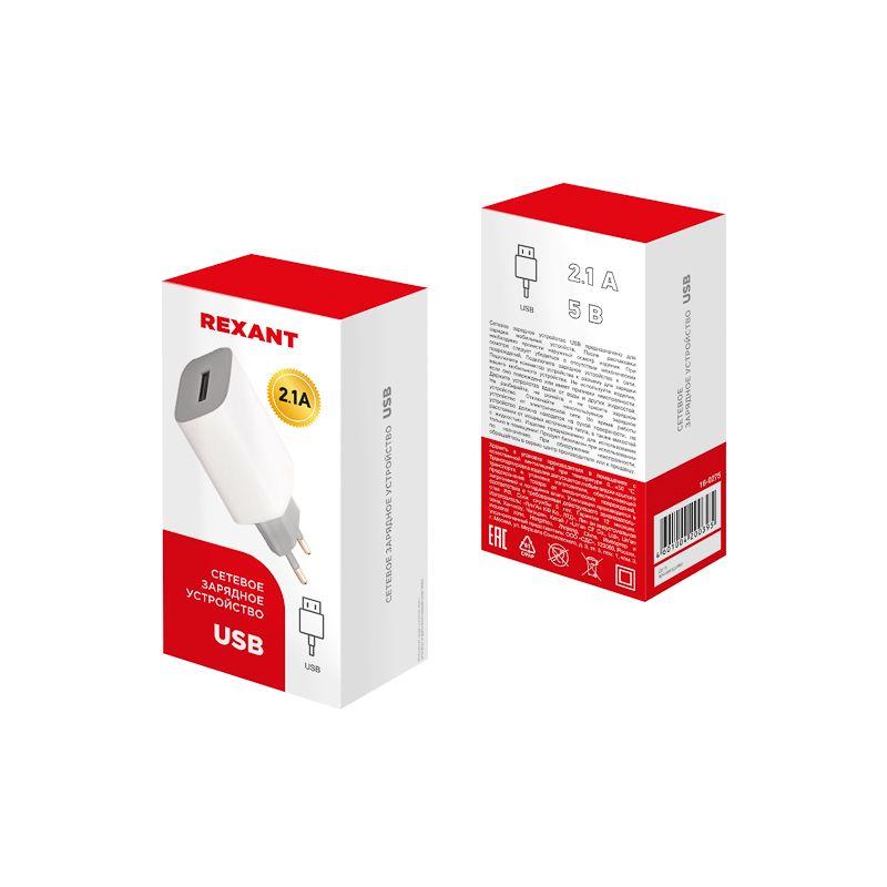Устройство зарядное сетевое для iPhone/iPad USB 5В 2.1А бел. Rexant 16-0275