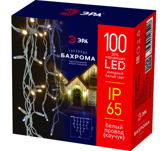 Гирлянда светодиодная "Бахрома" 2х0.7м 100LED холод. бел. IP65 220В бел. мерцание провод бел. каучук Эра Б0051890