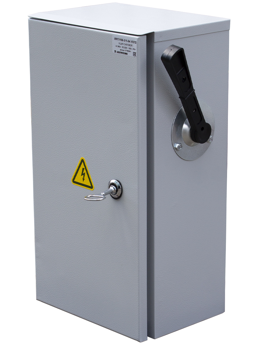 ЯРП11М-311-54 УХЛ2, 100А, с ПН-2 100А, IP54, ящик силовой  (ЭТ)