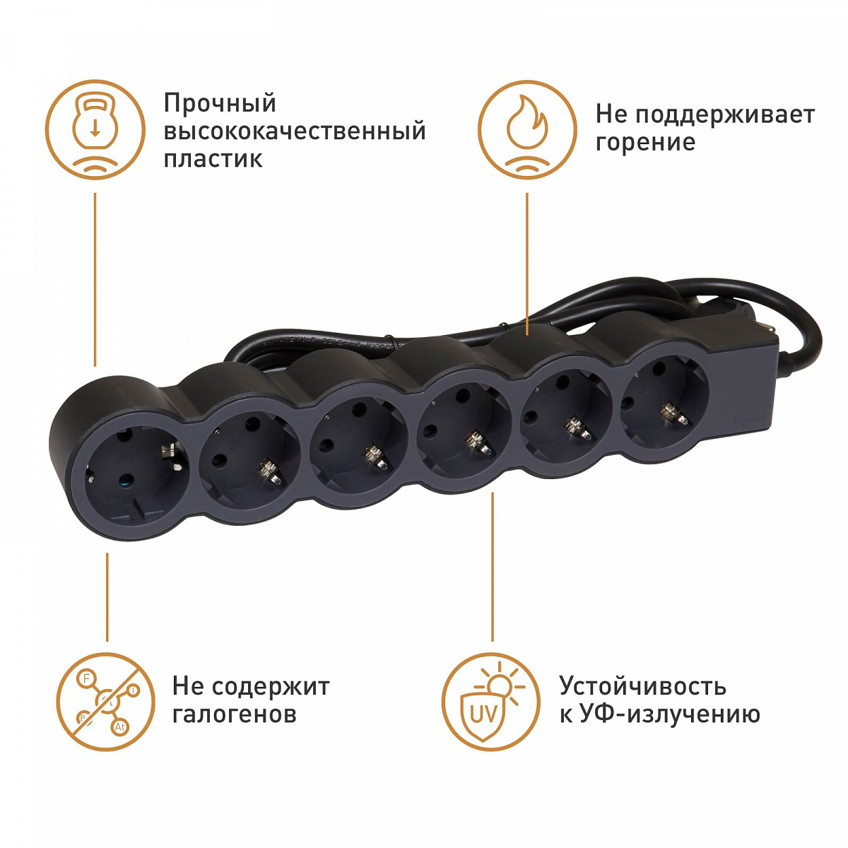 Удлинитель с заземлением Legrand 6 розеток с кабелем 3 м., цвет: черный