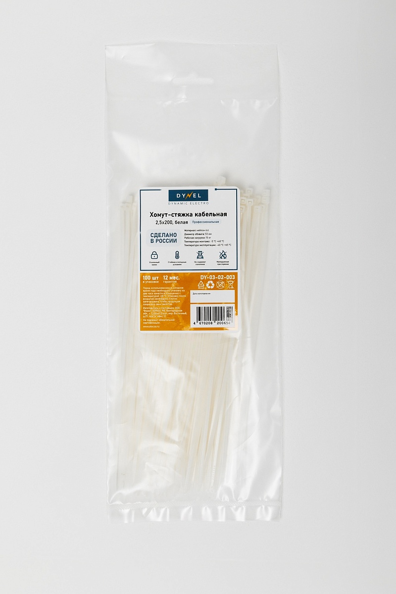 Хомут-стяжка кабельная 2,5х200 нейлон бел (уп.100шт) DYNEL